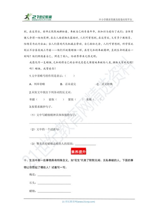 pian可以怎么组词语 pian可以怎么组词语