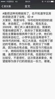 父母的富怎么组词 父母的富怎么组词
