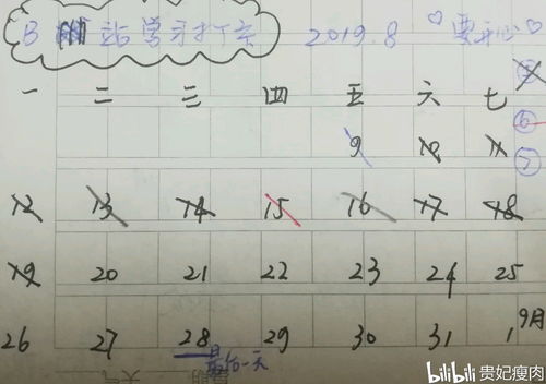 今天的秋组词怎么写 今天的秋组词怎么写