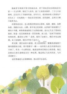 青山的树怎么组词