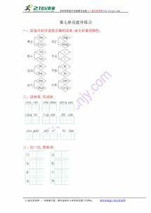 舟怎么组词州 舟怎么组词州