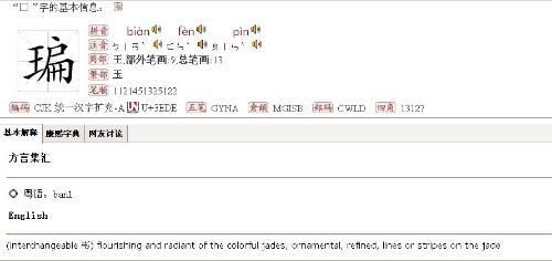 揍扁的扁怎么组词