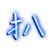 扒怎么组词爬