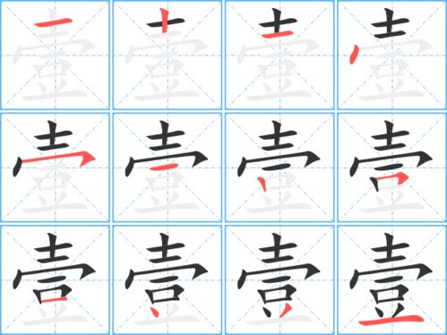 你字的笔顺怎么组词