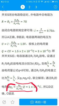 物理的物理怎么组词