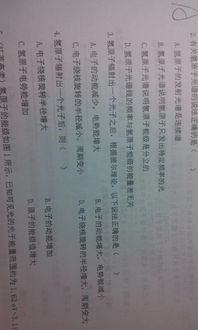 物理的物理怎么组词