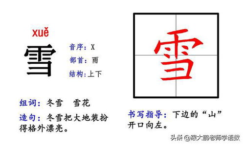 小度小度栗子怎么组词 小度小度栗子怎么组词