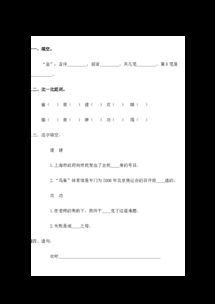 垒怎么组词