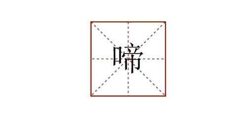 皆藉怎么组词