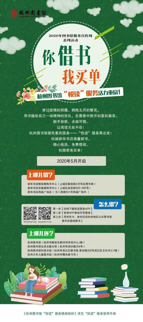 借书的借怎么写怎么组词
