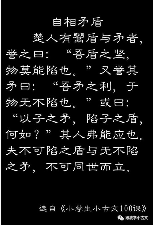 矛盾的矛怎么组词 矛盾的矛怎么组词