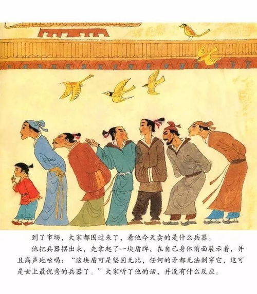 矛盾的矛怎么组词 矛盾的矛怎么组词