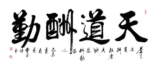 酬谢的酬怎么拼音和组词