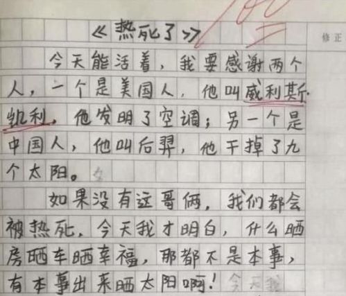 酷暑的署署怎么组词