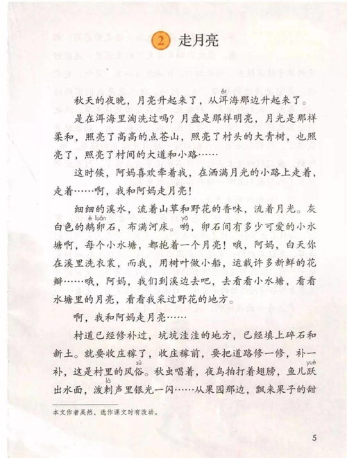 大约的月怎么组词