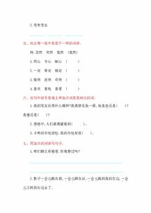 冰人的丁怎么组词