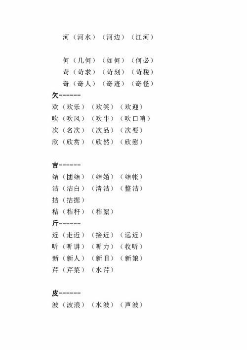 瓜字旁怎么加部首并组词