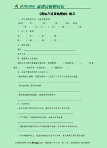 冯伟的伟怎么组词