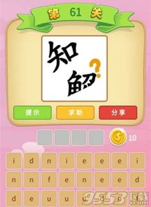 猜猜的猜猜怎么组词 猜猜的猜猜怎么组词