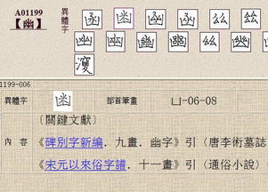 候去掉一竖怎么组词