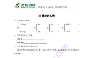 礼物还可以怎么组词呀