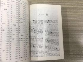干净的近字怎么组词