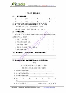 停组词怎么 停组词怎么