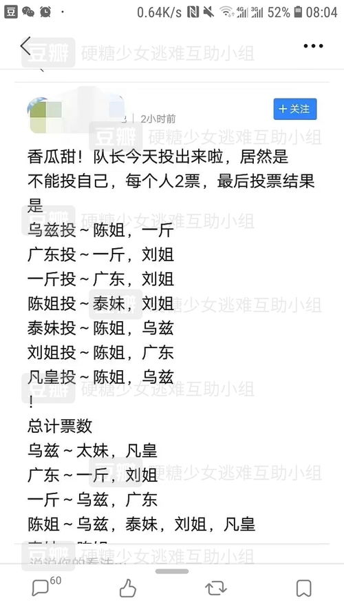 票瓜怎么组词 票瓜怎么组词