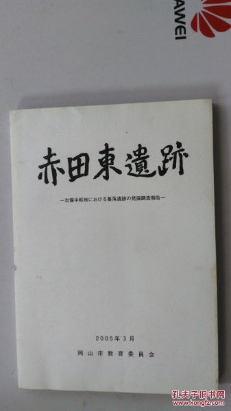 冈山冈怎么组词