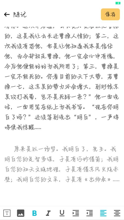 活著的著怎么组词 活著的著怎么组词