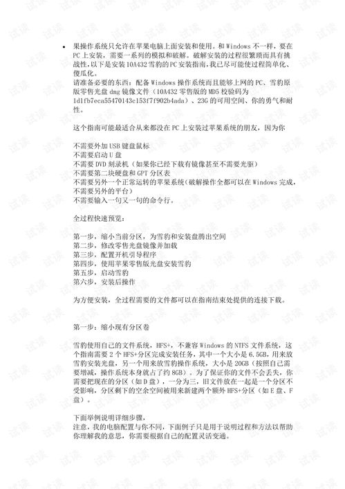 黑色的狮怎么组词