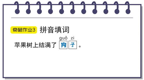 你该怎么组词呀 你该怎么组词呀
