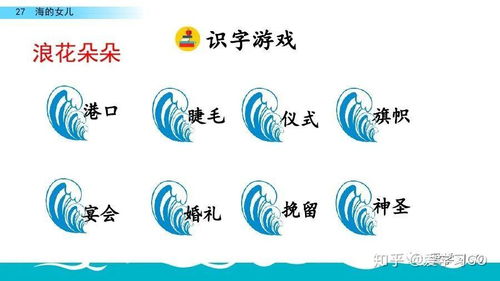 海洋与知识怎么组词