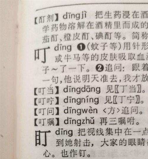 口字旁那个鸡怎么组词啊