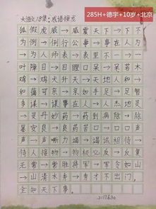 中接龙怎么组词