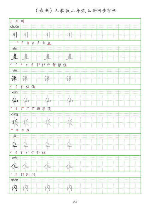 半个半怎么组词