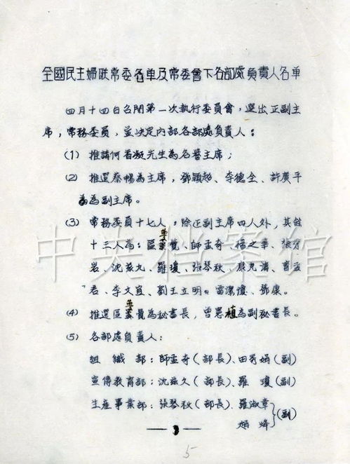 女人的主怎么组词