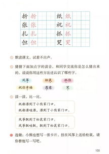 仔细折纸怎么组词 仔细折纸怎么组词