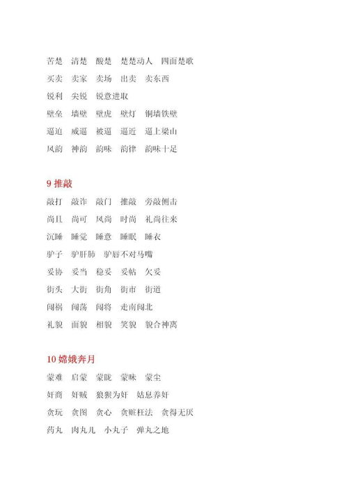 掐怎么组词语 掐怎么组词语