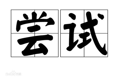 拭怎么组词的 拭怎么组词的