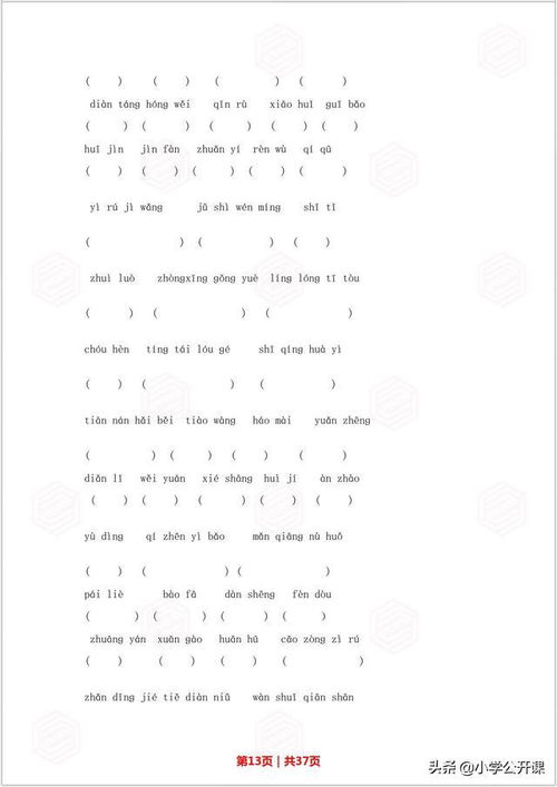 修拼音怎么拼写组词