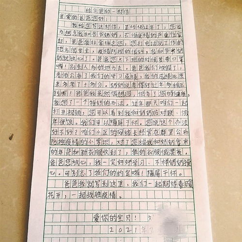 爷爷奶奶组词怎么写 爷爷奶奶组词怎么写