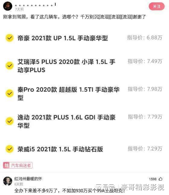 蒸笼的龙怎么组词