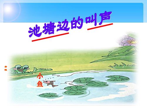 池塘的池怎么组词