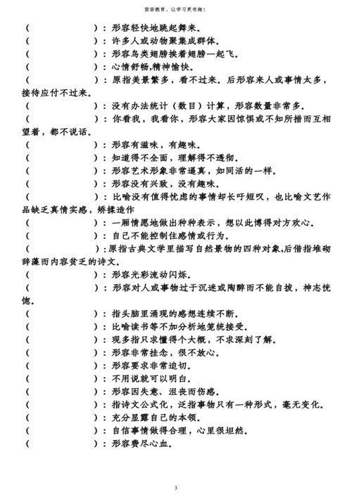 注释可以怎么组词啊