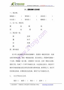 软软暖暖怎么组词 软软暖暖怎么组词