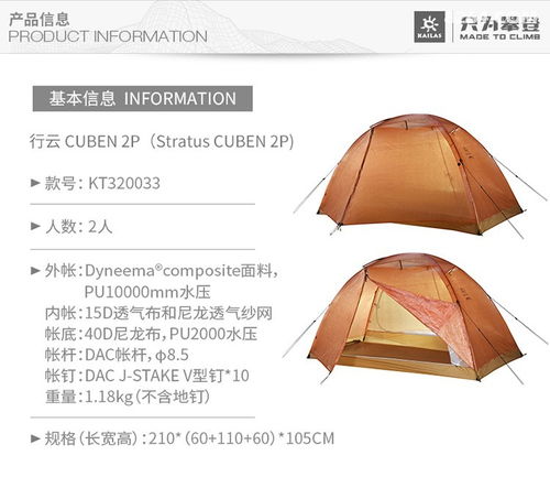 帐篷的帐怎么组词