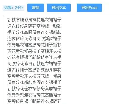 搜娜可以怎么组词