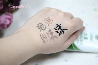 抹沫沫怎么组词