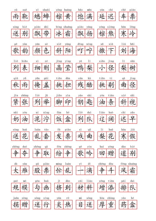 有字怎么写组词 有字怎么写组词